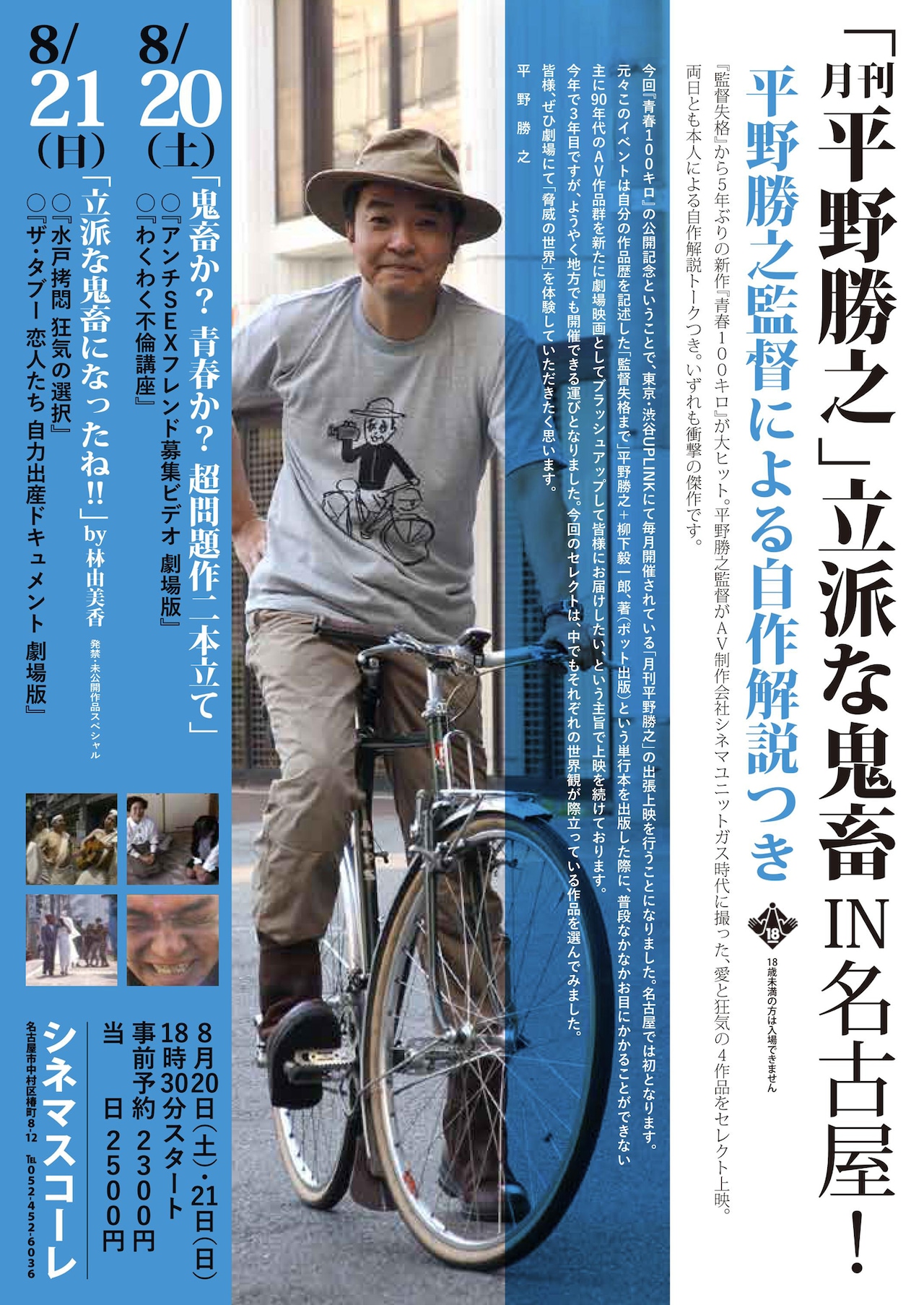 平野勝之 VIDEO WORKS 冊子 平野勝之 VIDEO WORKS 冊子 - メルカリ