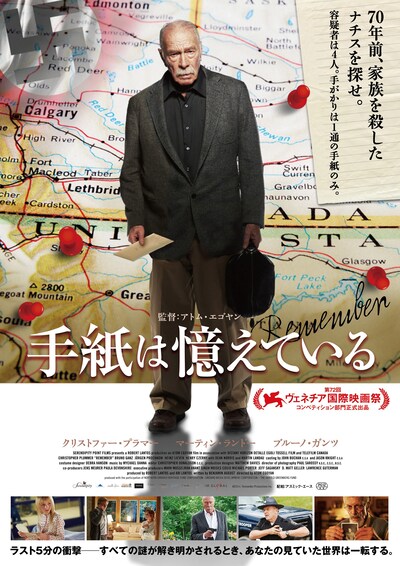 「手紙は憶えている」ポスタービジュアル (c)2014, Remember Productions Inc.
