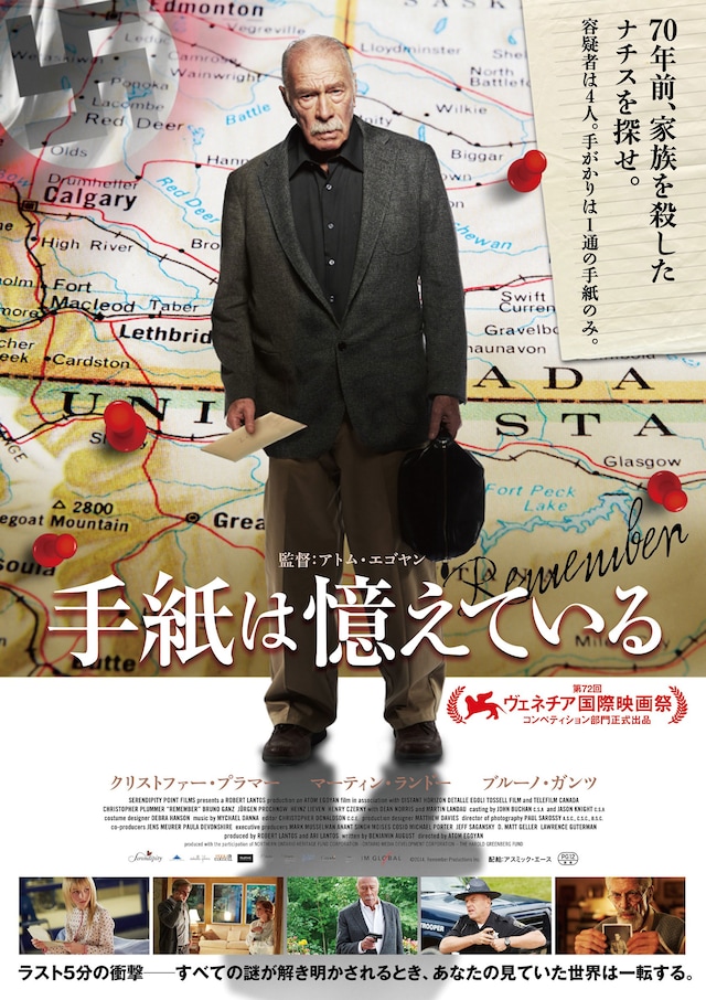 「手紙は憶えている」ポスタービジュアル (c)2014, Remember Productions Inc.