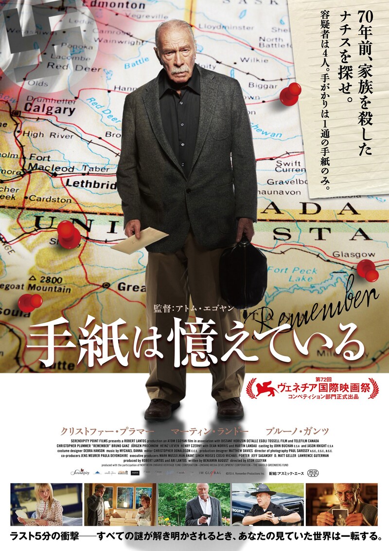 「手紙は憶えている」ポスタービジュアル (c)2014, Remember Productions Inc.