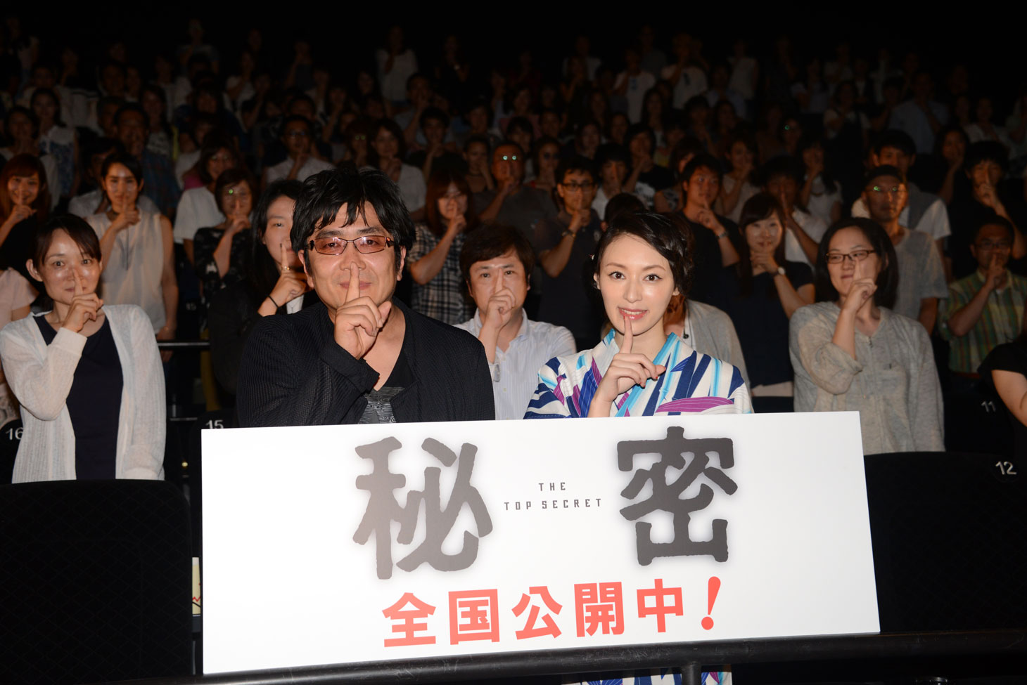 「秘密 THE TOP SECRET」公開記念舞台挨拶の様子。