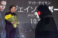 くまモン（右）から花束を受け取ったマット・デイモン（左）。