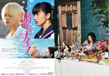 「溺れるナイフ」WEB用ポスタービジュアル（左）、ドレスコーズ（右）。