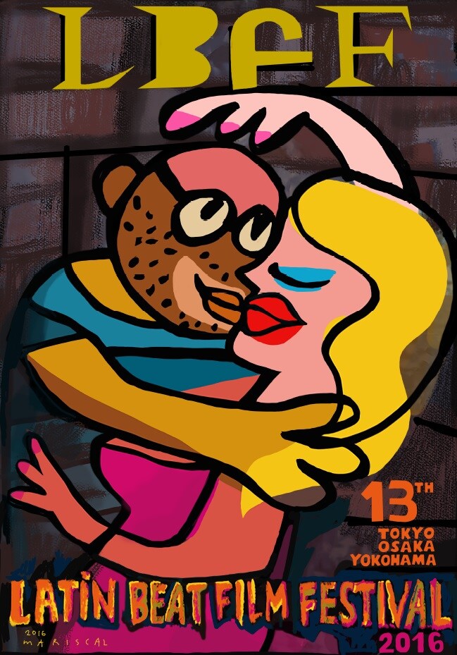 ラテンビート映画祭が今年も開催、ティム・ロス出演のサスペンス上映