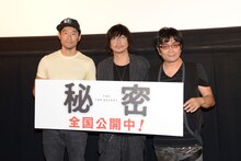 「秘密 THE TOP SECRET」公開記念舞台挨拶の様子。左から平山祐介、大森南朋、大友啓史。