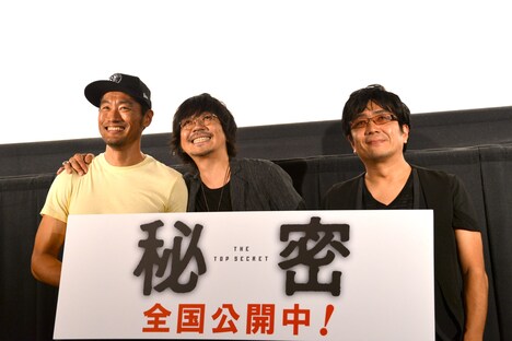 「秘密 THE TOP SECRET」公開記念舞台挨拶の様子。左から平山祐介、大森南朋、大友啓史。