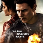 トム・クルーズ、「アウトロー」続編のプロモーションで通算22回目の来日