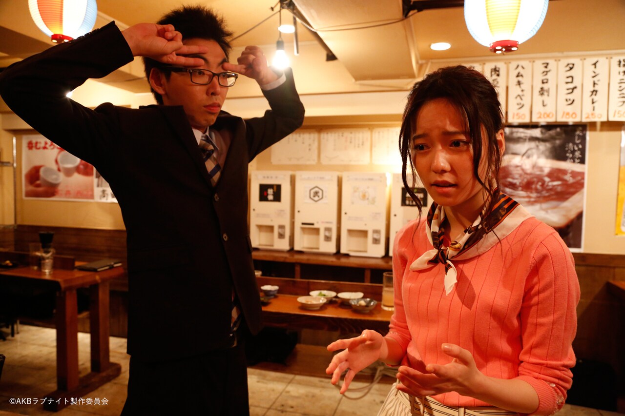 島崎遥香が「AKBラブナイト」に登場、幼なじみ役で柄本時生も出演