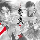 木村拓哉主演の映画「無限の住人」は来年GW公開、新装版の刊行スタート