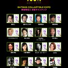 竹中直人、赤西仁、尾上松也、桂正和らがデザインしたバットマンフィギュアを展示