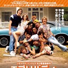 リチャード・リンクレイターが1980年の若者たちの青春描く最新作、予告編解禁