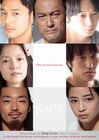 李相日「怒り」がトロント国際映画祭とサンセバスチャン国際映画祭に