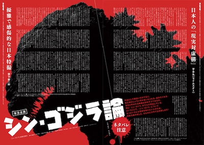 TV Bros.8月27日号 中面