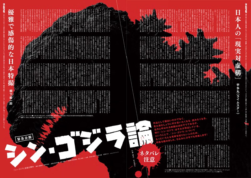 TV Bros.8月27日号 中面