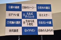 「秘密 THE TOP SECRET」の公式Twitterに寄せられた質問。