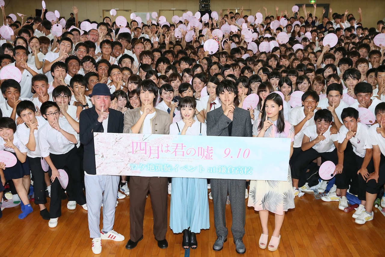 広瀬すず、山崎賢人ら「四月は君の嘘」キャストが鎌倉高校にサプライズ登場