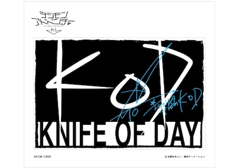 KNIFE OF DAY「僕にとって」初回盤に封入されるステッカー。