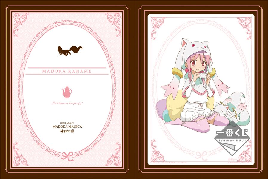 まどか マギカ 一番くじ最新作発売 部屋着姿の魔法少女ポートレートなど 映画ナタリー