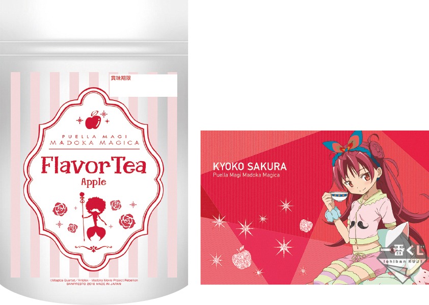I賞「紅茶＆ポストカード」