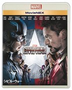 「シビル・ウォー／キャプテン・アメリカ」Movie NEXジャケット (c)2016 MARVEL