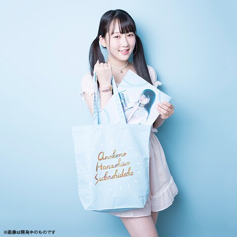 「あのこの話をすこしだけ」公開記念オリジナルグッズ