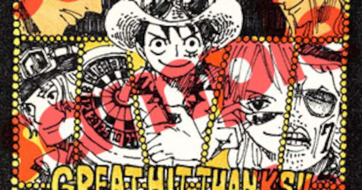劇場版「ONE PIECE」尾田栄一郎描き下ろしカード配布、満島ひかりらの 