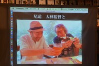 「塚本晋也『野火』全記録」トークイベントで披露された塚本晋也（左）と大林宣彦（右）の写真。