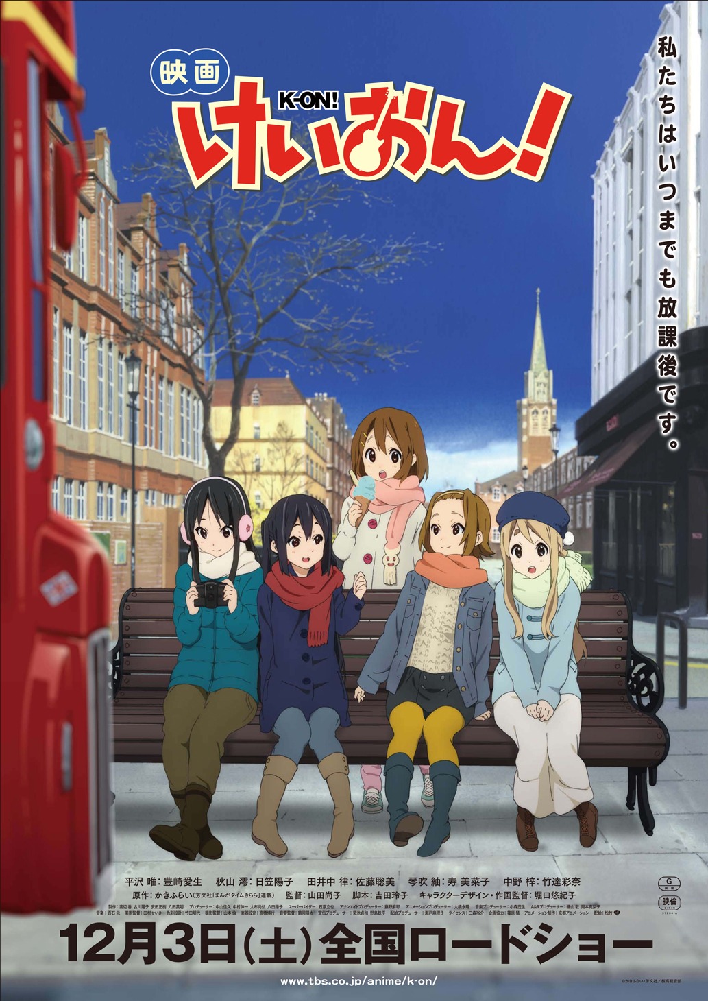 「映画 けいおん！」 (c)かきふらい・芳文社／桜高軽音部