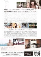 「うつろいの標本箱」チラシ裏面