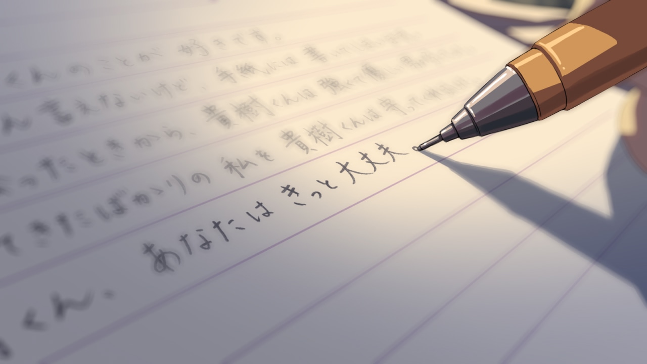 「秒速5センチメートル」