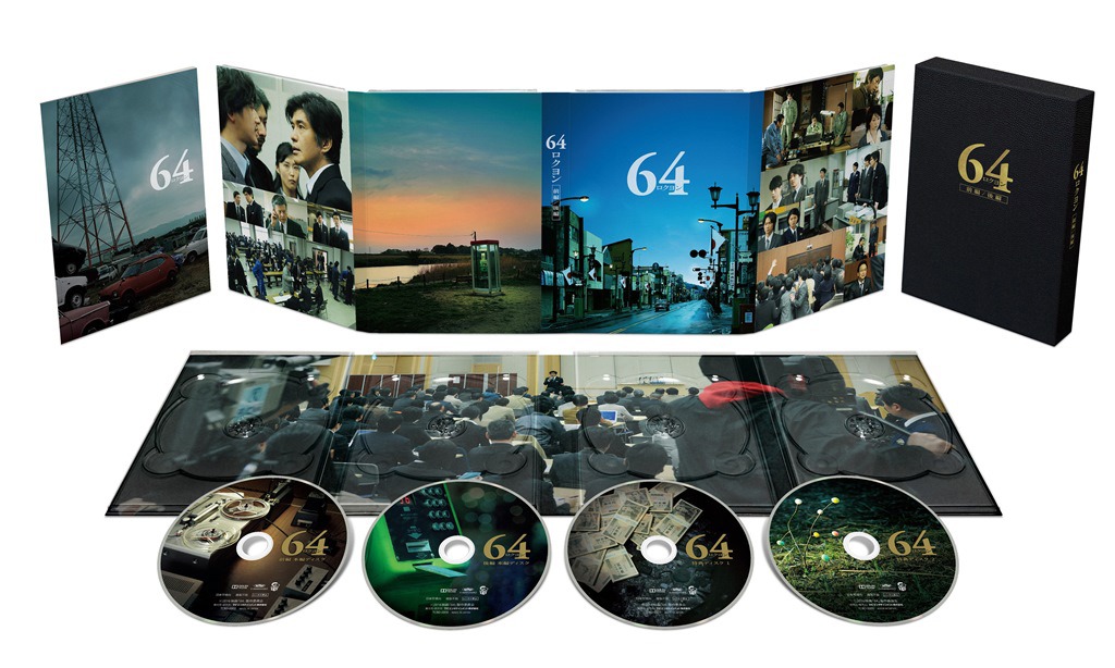 「64-ロクヨン- 前編 / 後編」豪華版DVDの展開図。