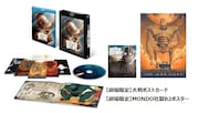 「アイアン・ジャイアント シグネチャー・エディション」Blu-rayスペシャルセットの展開図。
