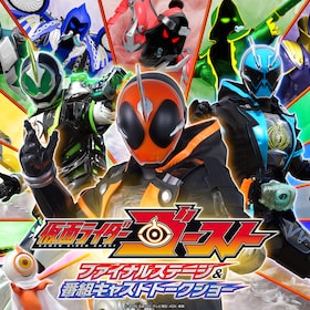 劇場版 仮面ライダーゴースト 100の眼魂とゴースト運命の瞬間 あらすじ 内容 スタッフ キャスト 作品情報 映画ナタリー 劇場版 仮面ライダーゴースト 100の眼魂とゴースト運命の瞬間 あらすじ 内容 スタッフ キャスト 作品情報 映画ナタリー