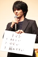 恋愛深層心理を分析するテストに挑む林遣都。