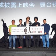 宮野真守が細谷佳正に「なぜ俺のこと好きなん?」、「亜人 -衝戟-」完成披露