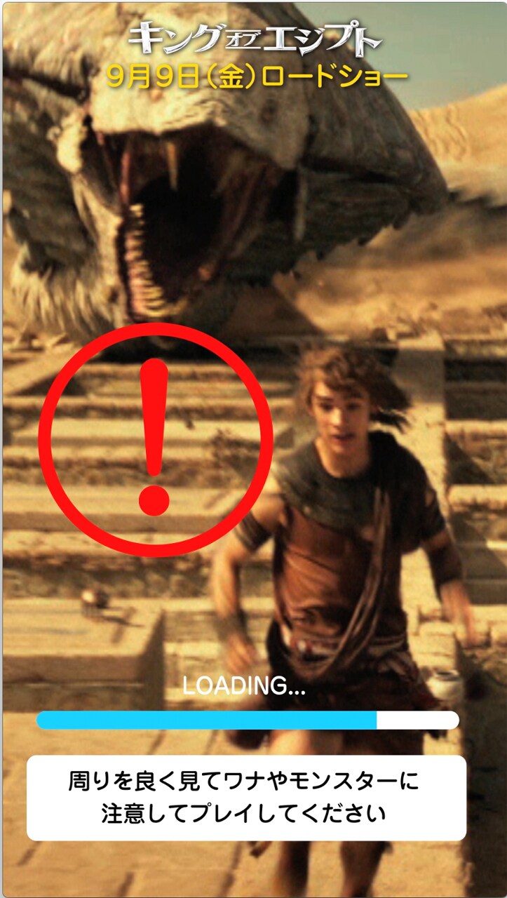 「キング・オブ・エジプト」縦型予告編キャプチャ画像。