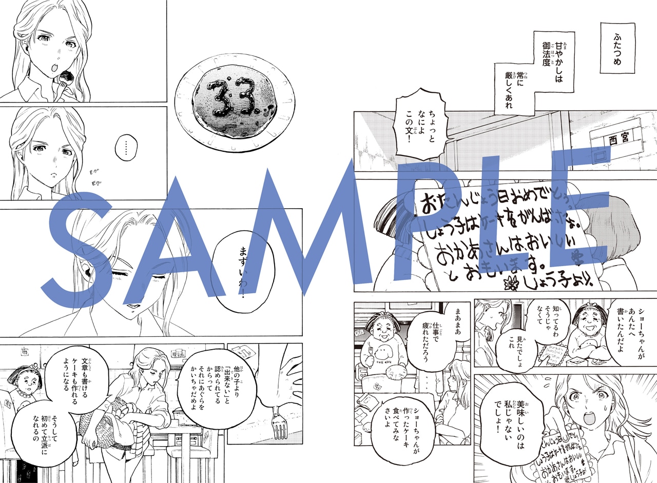 「映画『聲の形』」Special Book