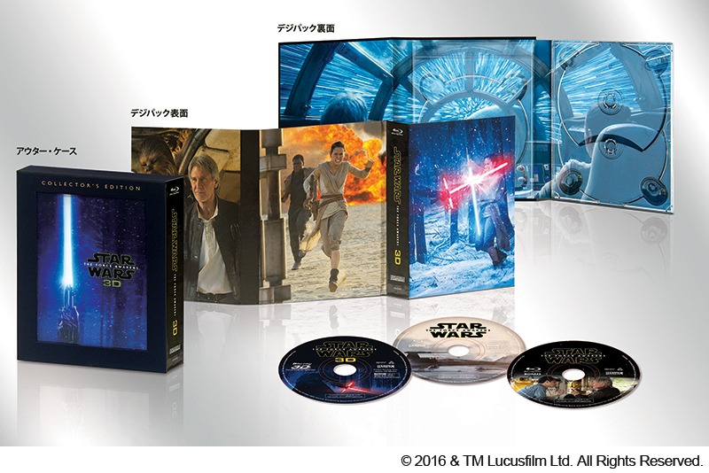 「スター・ウォーズ／フォースの覚醒」3Dコレクターズ・エディション