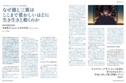 月刊MdN10月号より。