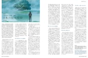 月刊MdN10月号より。