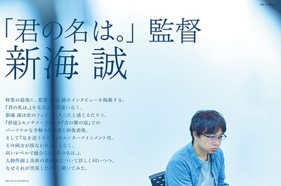 月刊MdN10月号より。