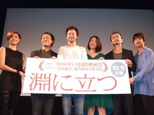 「淵に立つ」完成披露試写会にて、左からHARUHI、深田晃司、浅野忠信、筒井真理子、古舘寛治、太賀。