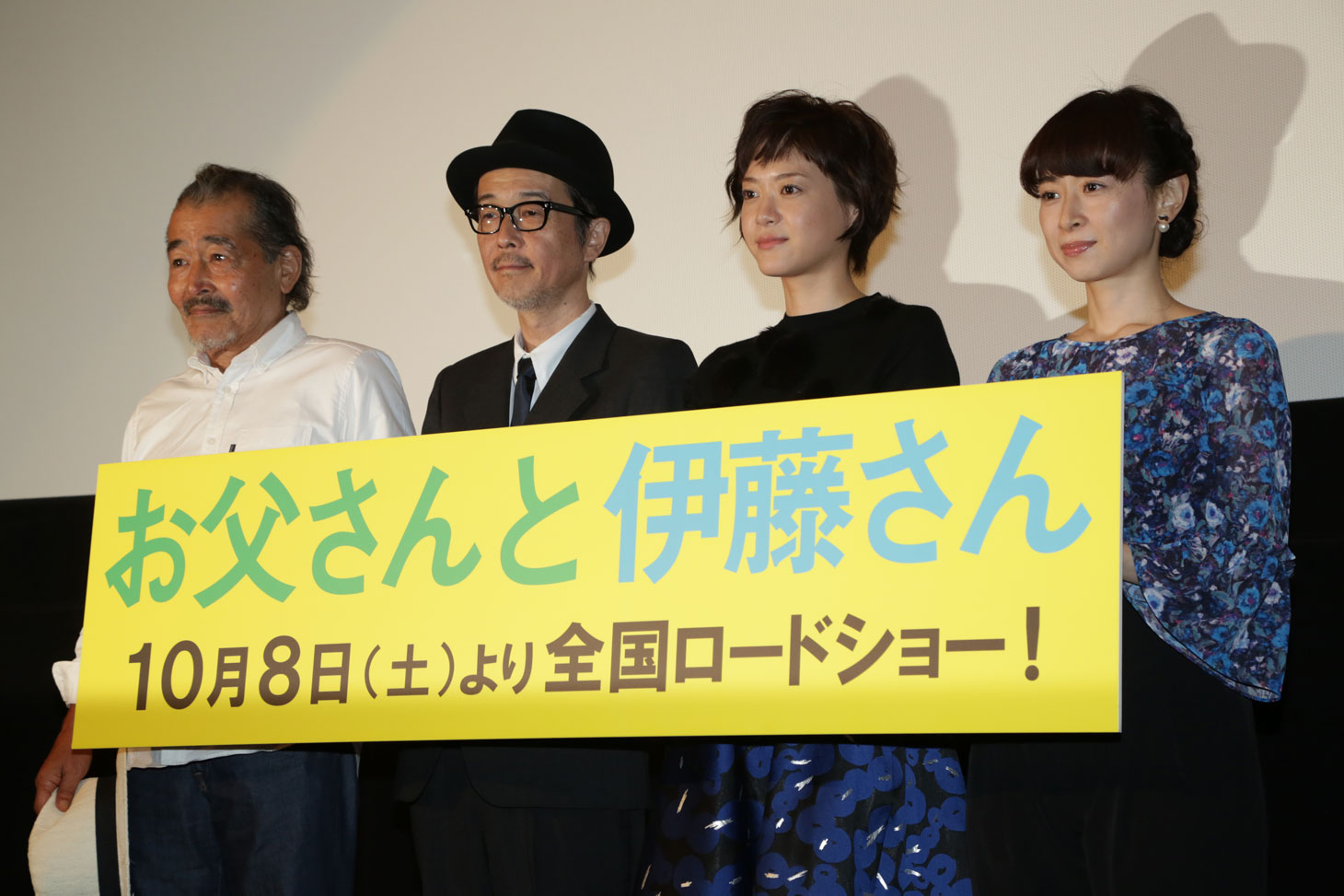 左から藤竜也、リリー・フランキー、上野樹里、タナダユキ。