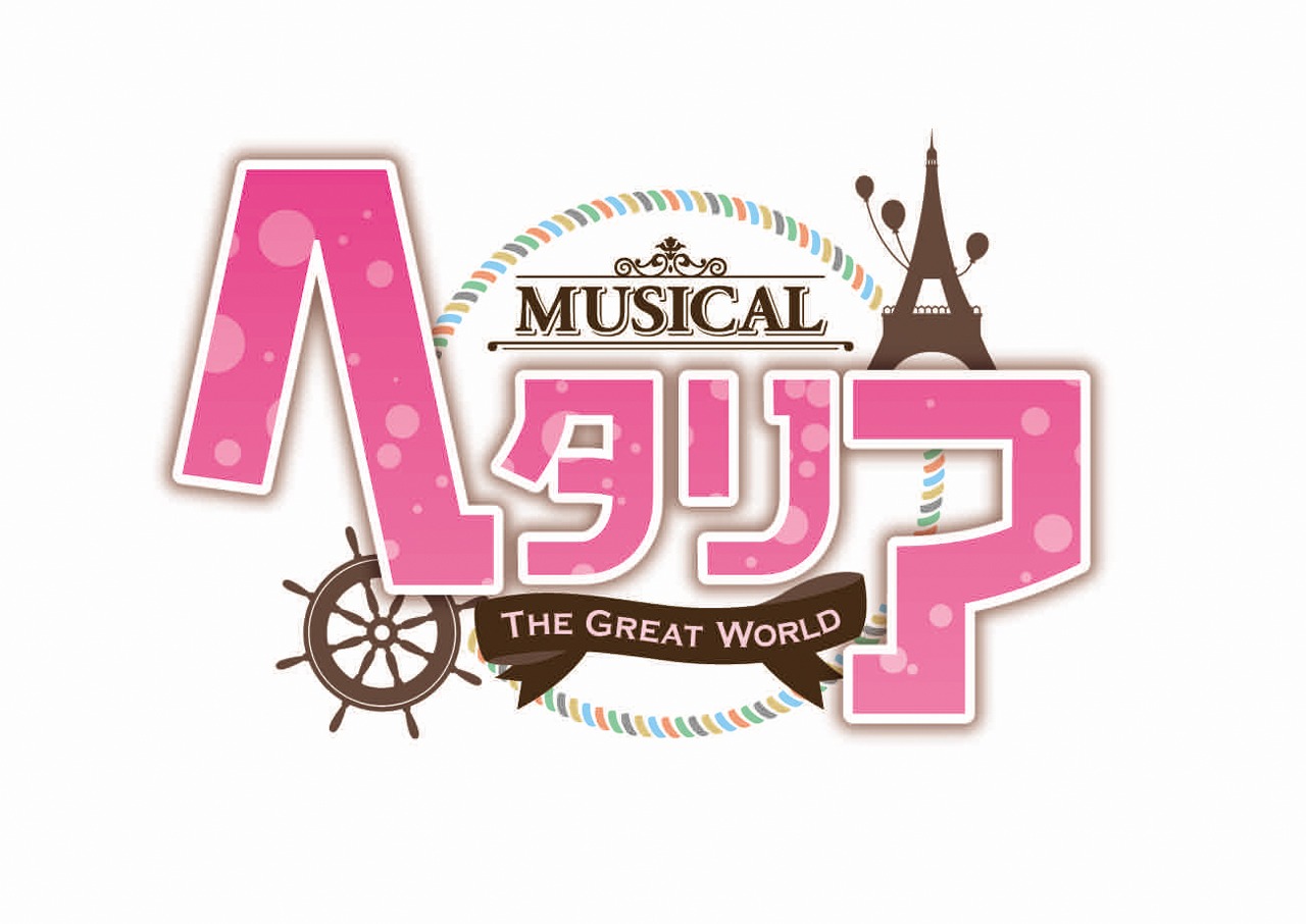 「ヘタリア～The Great World～」ロゴ