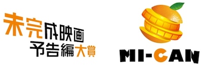 「未完成映画予告編大賞 MI-CAN」ロゴ
