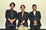 左から浅香航大、吉沢亮、中前勇児。