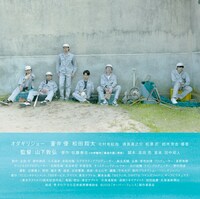 「オーバー・フェンス」サウンドトラック ジャケット裏面