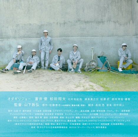 「オーバー・フェンス」サウンドトラック ジャケット裏面