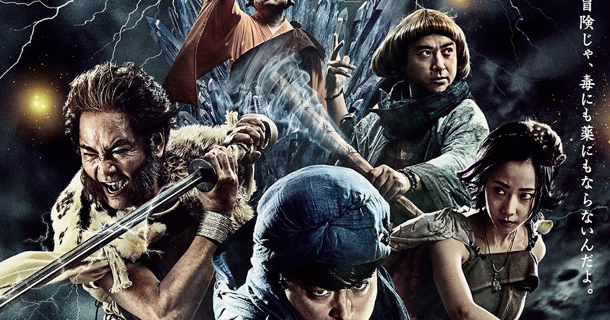 勇者ヨシヒコと導かれし七人」初回放送は10月7日、新ビジュアルも到着 