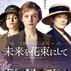 キャリー・マリガン&メリル・ストリープ共演作、英国女性の参政権運動描く